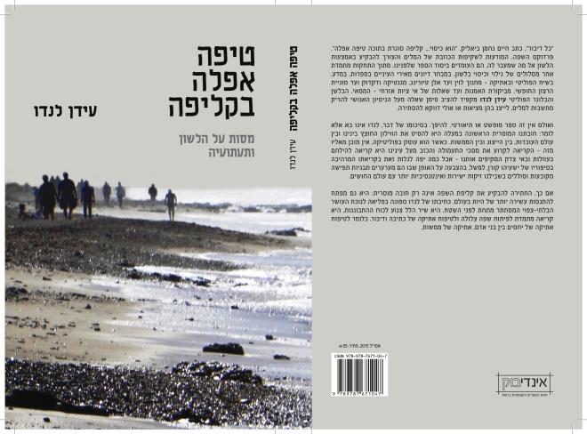 לחצו להגדלה